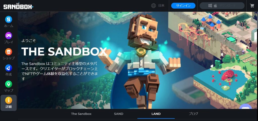 The-Sandbox公式サイト