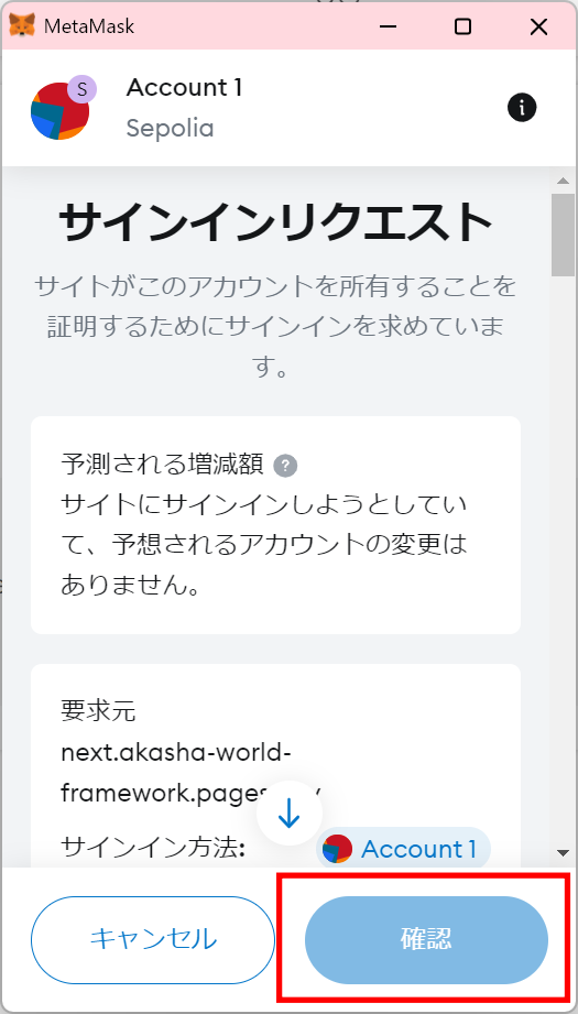 AKASHA-Worldの登録方法