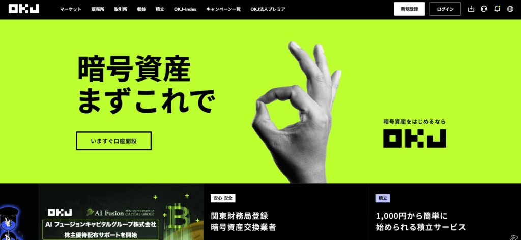 OKJ公式画像