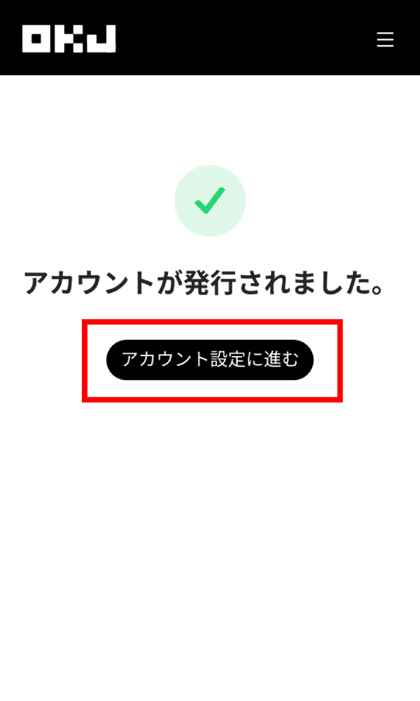 OKJ口座開設手順画像10