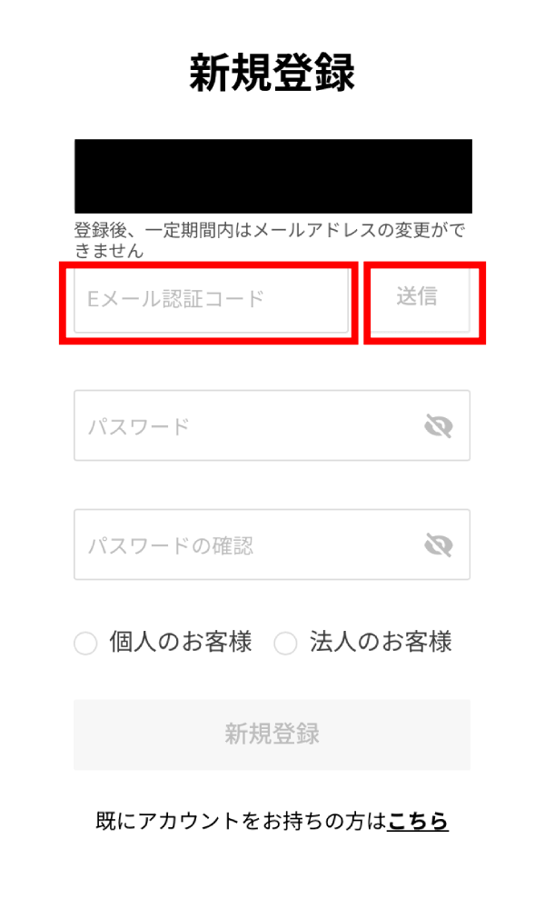 OKJ口座開設手順画像2