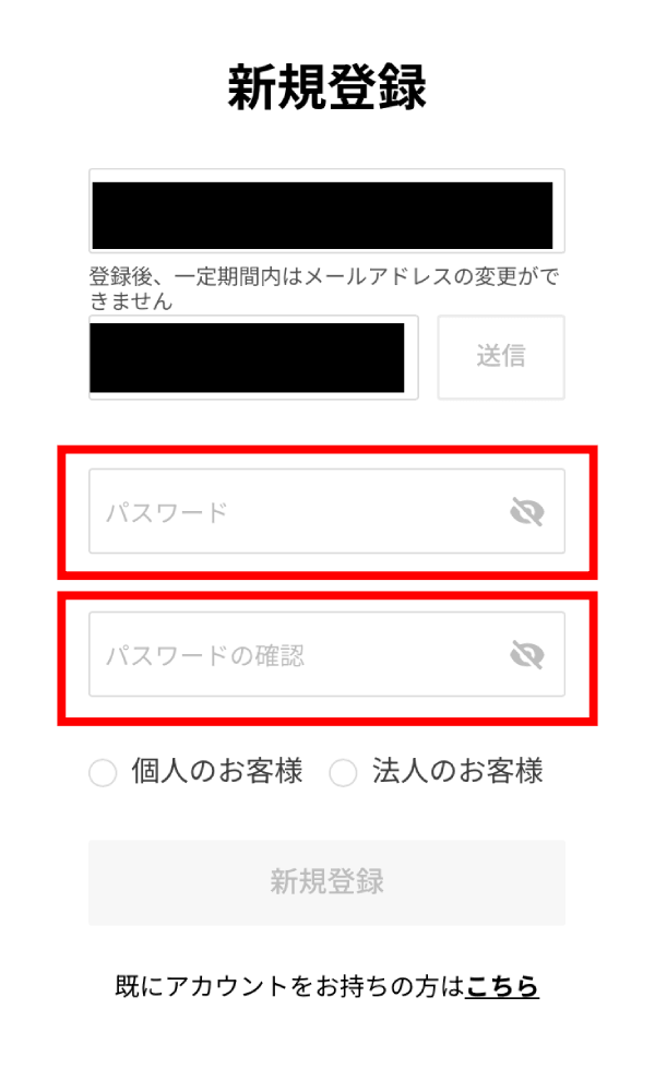 OKJ口座開設手順画像3