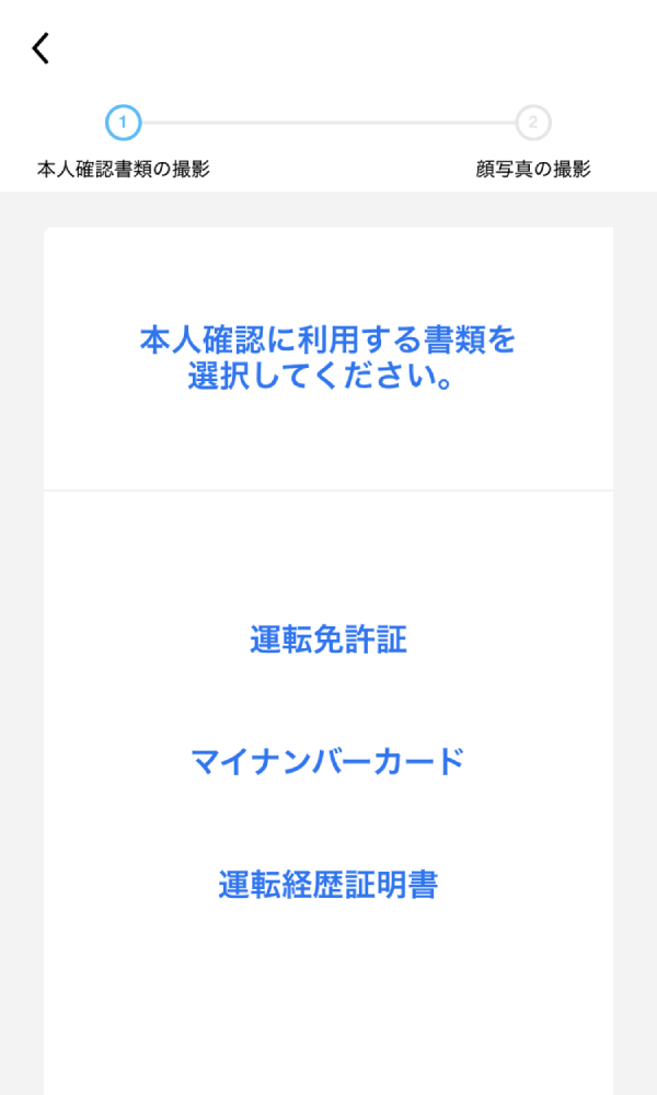 OKJ口座開設手順画像27
