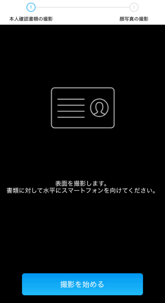 OKJ口座開設手順画像28