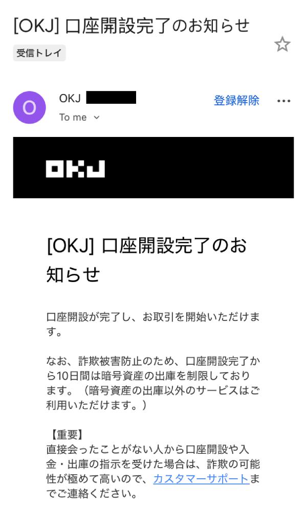 OKJ口座開設手順画像31
