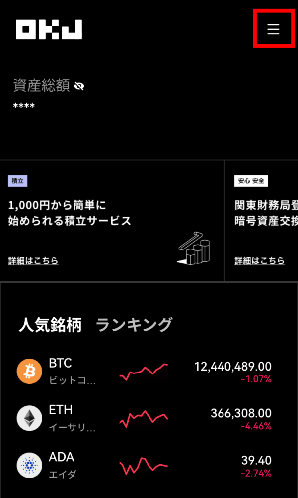 OKJ口座開設手順画像32