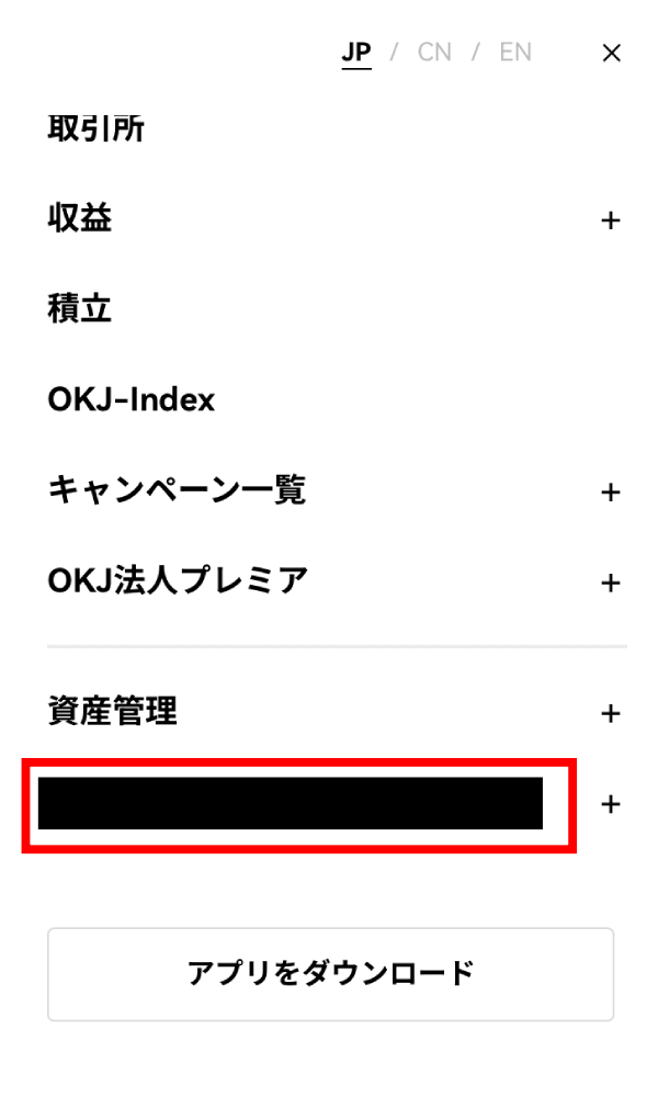 OKJ口座開設手順画像33
