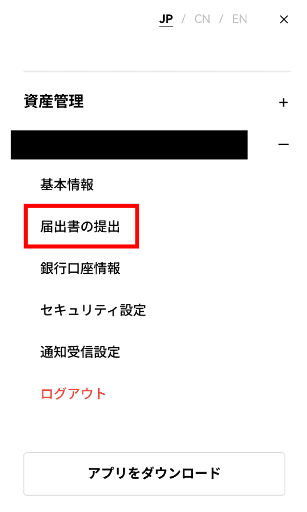 OKJ口座開設手順画像34
