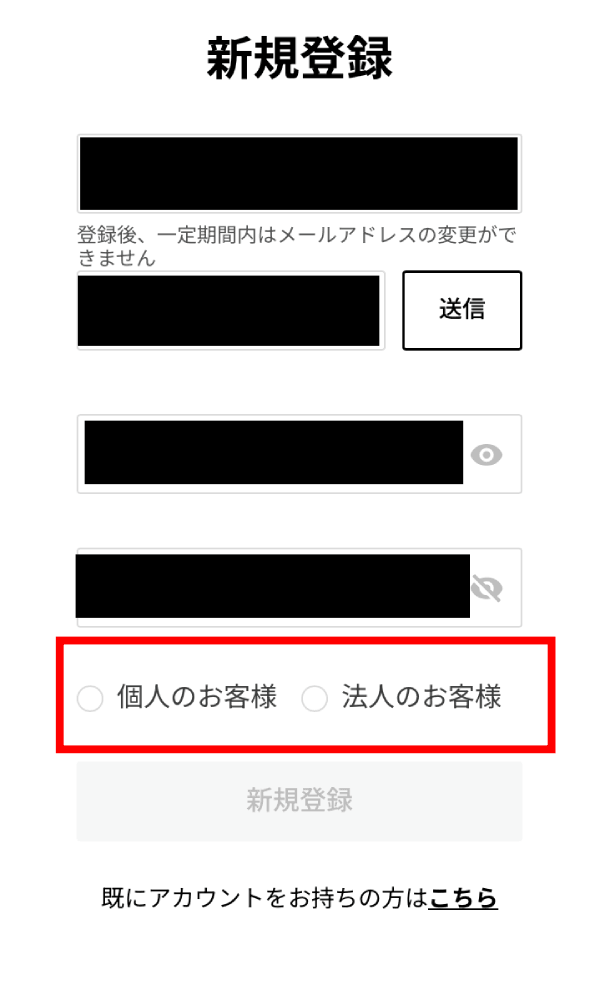 OKJ口座開設手順画像4