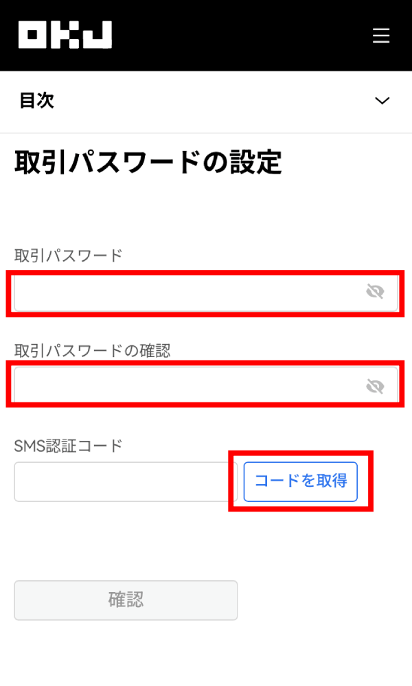 OKJ口座開設手順画像40