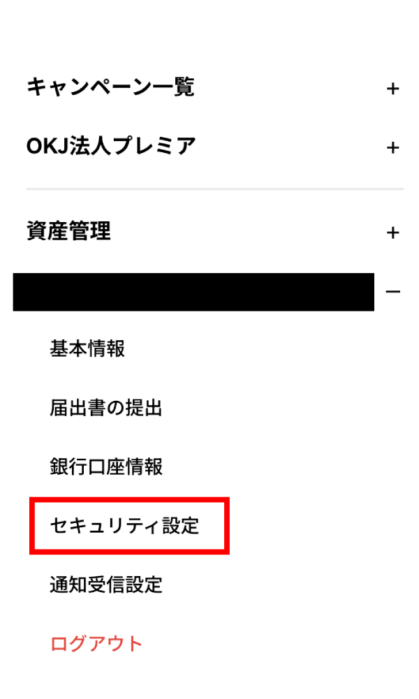 OKJ口座開設手順画像38
