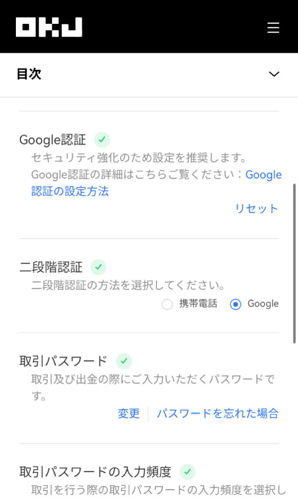 OKJ口座開設手順画像49