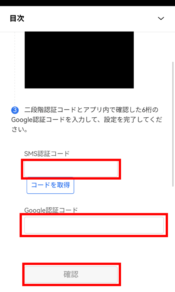 OKJ口座開設手順画像48