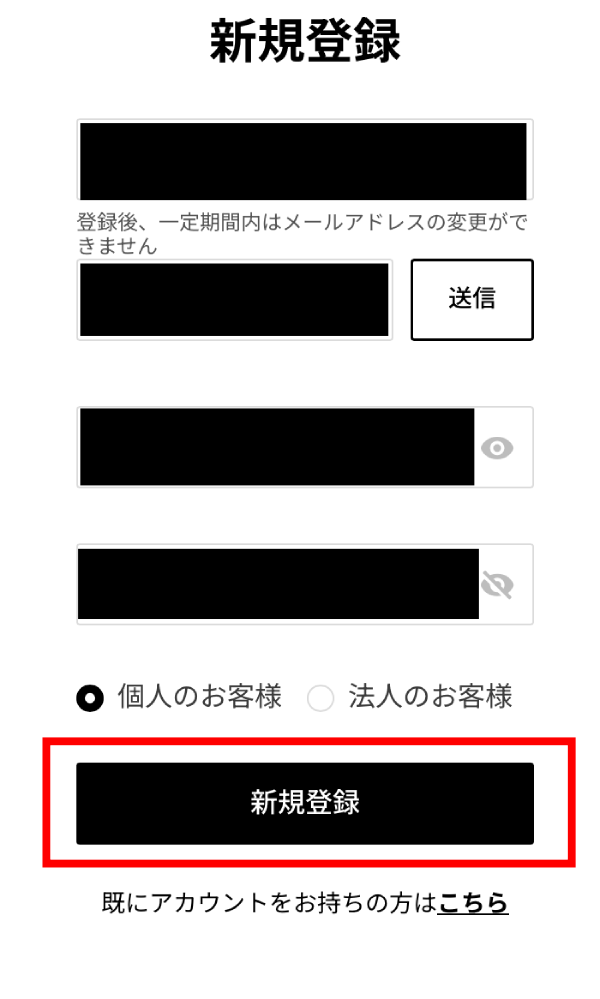 OKJ口座開設手順画像6