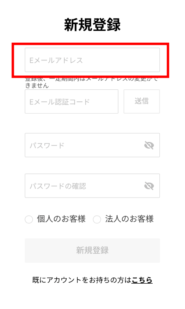 OKJ口座開設手順画像1